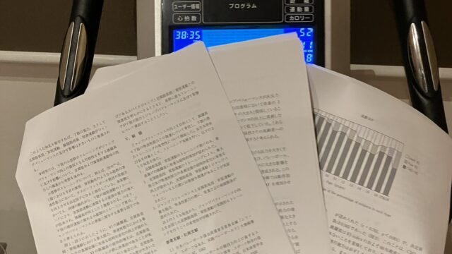 論文は科学的に正しいとされる証明である。でも、作成者によって結論が違うこともしばしばで、筋トレ界隈ではなおのこと。果たして「論文＝正義」と考えていいのだろうか？